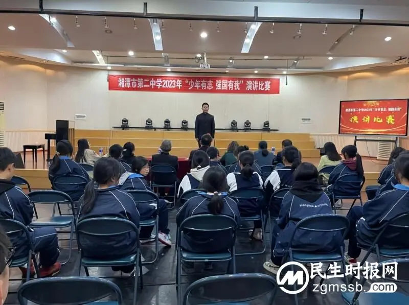 “殷殷赤子心 拳拳少年情”——湘潭市第二中学2023年“少年有志,强国有我”主题演讲比赛 “殷殷赤子心 拳拳少年情”——湘潭市第二中学2023年“少年有志,强国有我”主题演讲比赛