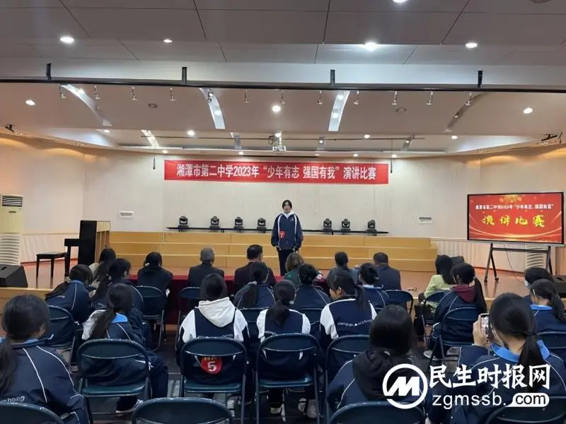 “殷殷赤子心 拳拳少年情”——湘潭市第二中学2023年“少年有志,强国有我”主题演讲比赛 “殷殷赤子心 拳拳少年情”——湘潭市第二中学2023年“少年有志,强国有我”主题演讲比赛