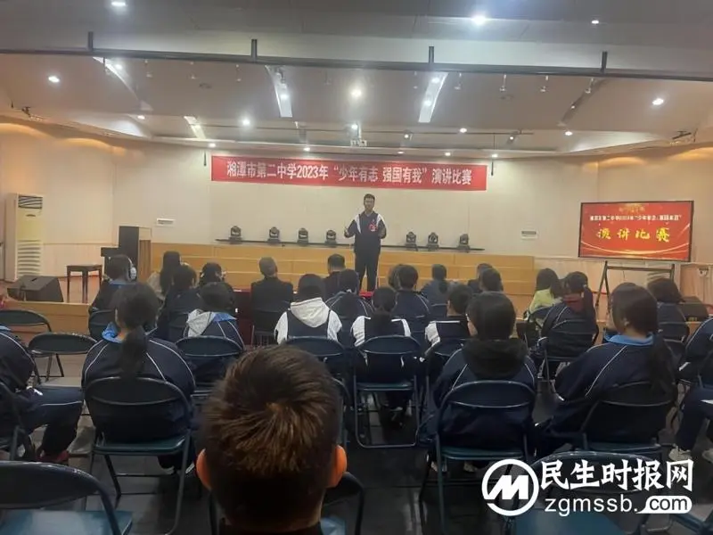 “殷殷赤子心 拳拳少年情”——湘潭市第二中学2023年“少年有志,强国有我”主题演讲比赛 “殷殷赤子心 拳拳少年情”——湘潭市第二中学2023年“少年有志,强国有我”主题演讲比赛