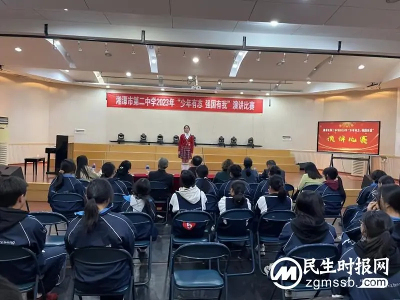 “殷殷赤子心 拳拳少年情”——湘潭市第二中学2023年“少年有志,强国有我”主题演讲比赛 “殷殷赤子心 拳拳少年情”——湘潭市第二中学2023年“少年有志,强国有我”主题演讲比赛