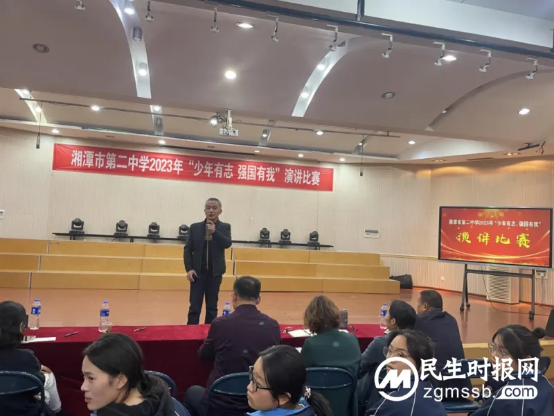 “殷殷赤子心 拳拳少年情”——湘潭市第二中学2023年“少年有志,强国有我”主题演讲比赛 “殷殷赤子心 拳拳少年情”——湘潭市第二中学2023年“少年有志,强国有我”主题演讲比赛