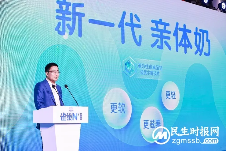 雀巢至钻适度水解技术首度应用，新品雀巢N³亲体奶重磅上市