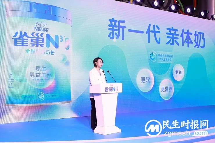 雀巢至钻适度水解技术首度应用，新品雀巢N³亲体奶重磅上市