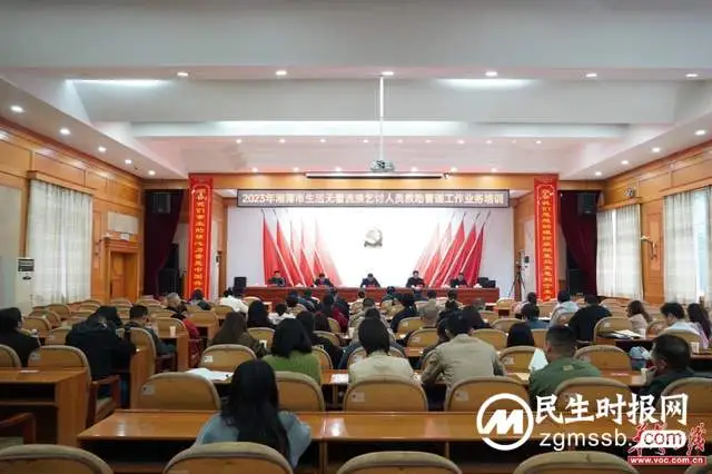 湘潭市开展2023年流浪乞讨人员救助管理工作业务培训
