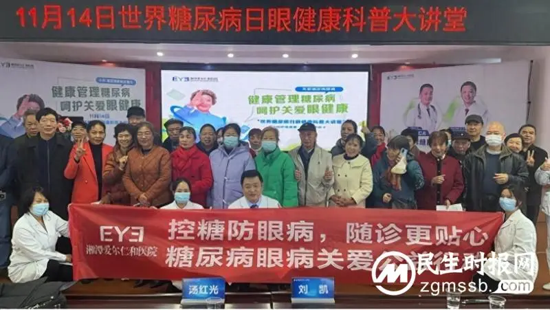 世界糖尿病日：谨防“甜蜜的杀手”，呵护眼健康