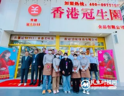 匠心打造 铸就精品,香港冠生园云南首家烘焙连锁店落户昆明