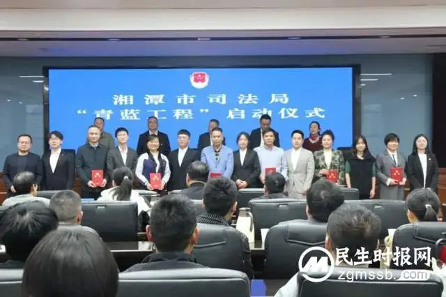 湘潭市司法局启动“青蓝工程”，培养司法行政“生力军”，助力优化营商环境