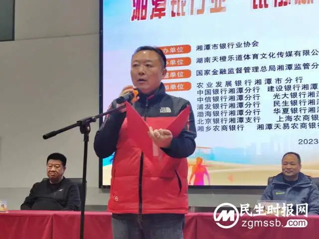 湘潭银行业“银协杯”第五届气排球比赛圆满闭幕 湘潭银行业“银协杯”第五届气排球比赛圆满闭幕