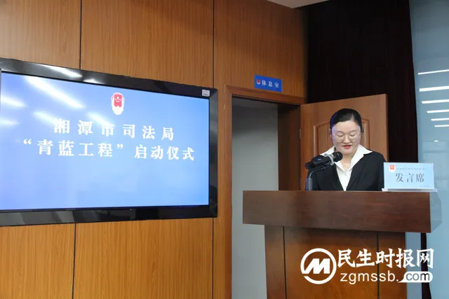 湘潭市司法局启动“青蓝工程”，培养司法行政“生力军”，助力优化营商环境
