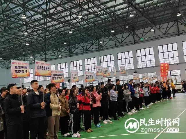 湘潭银行业“银协杯”第五届气排球比赛圆满闭幕 湘潭银行业“银协杯”第五届气排球比赛圆满闭幕
