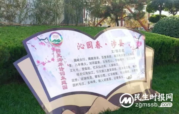 中华诗词学会到涉县检查验收“中华诗词之乡”创建工作