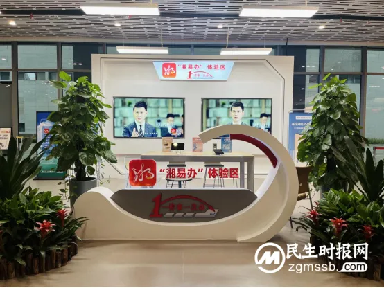湘潭市擦亮“湘易办”名片，打造营商环境新高地