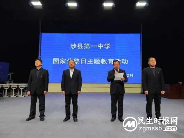 “勿忘国耻,振兴中华” ——涉县一中开展“国家公祭日”系列主题教育活动
