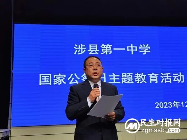 “勿忘国耻,振兴中华” ——涉县一中开展“国家公祭日”系列主题教育活动