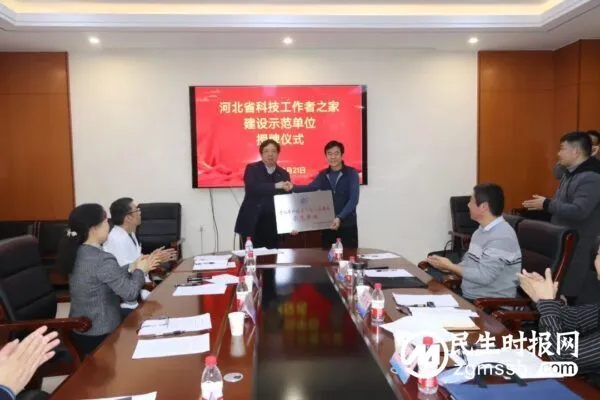 邯郸市第一医院荣获河北省科技工作者之家建设示范单位