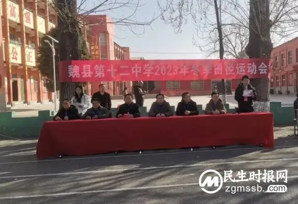 耕耘于分秒,收获于细微——魏县第十二中学2023冬季田径运动会圆满落幕