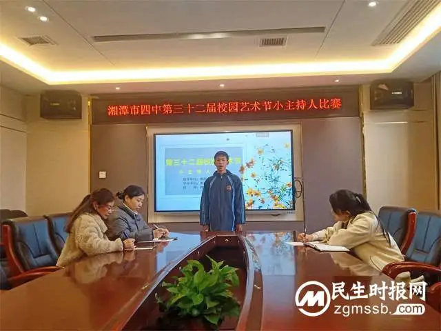 湘潭市四中第三十二届校园艺术节小主持人比赛 ——展现自信与才华的舞台