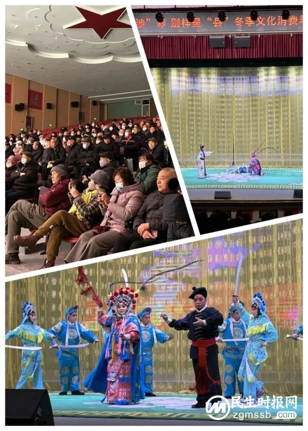 冬日“涉”彩 别样呈“县”冬季文化消费季系列活动“温情”开启！！！