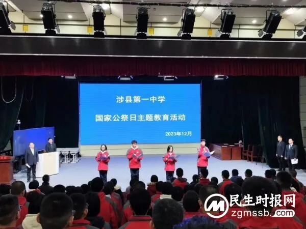 “勿忘国耻,振兴中华” ——涉县一中开展“国家公祭日”系列主题教育活动