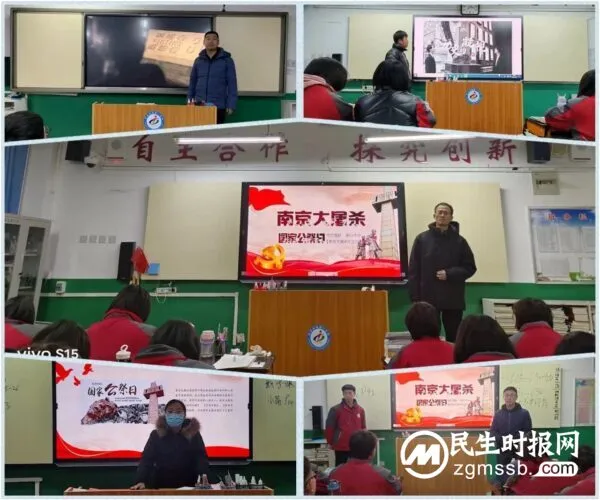 “勿忘国耻,振兴中华” ——涉县一中开展“国家公祭日”系列主题教育活动