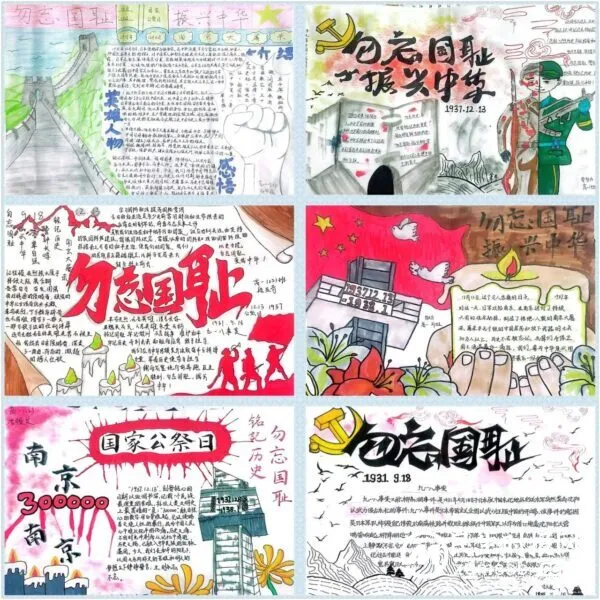 “勿忘国耻,振兴中华” ——涉县一中开展“国家公祭日”系列主题教育活动