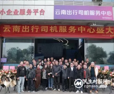 “云南出行”多措并举,筑牢交通行业安全生产防线!