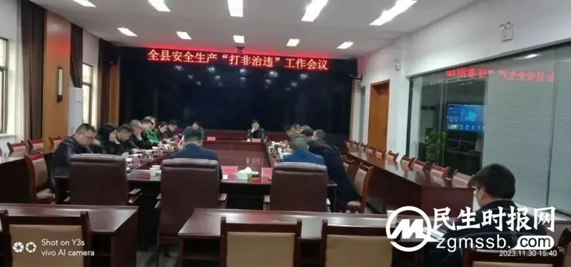 湘潭县:召开全县安全生产“打非治违”工作会议 湘潭县:召开全县安全生产“打非治违”工作会议