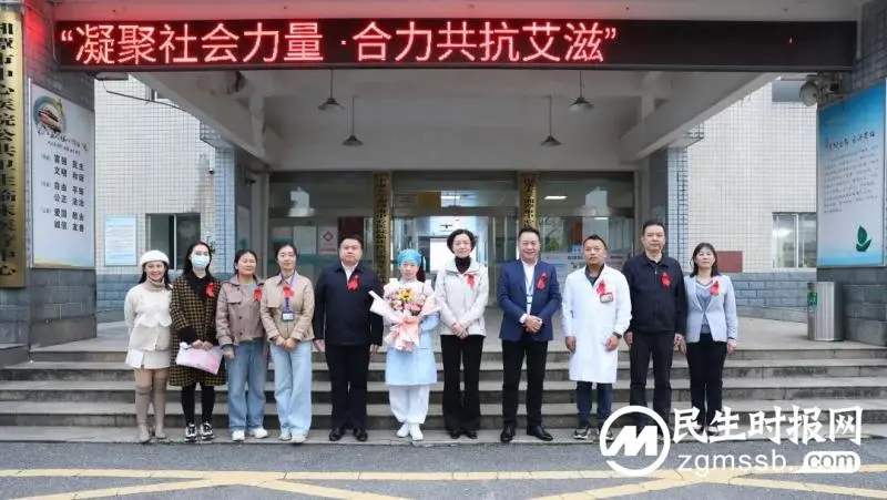 第36个“世界艾滋病日”：副市长周艳希慰问防艾一线医护