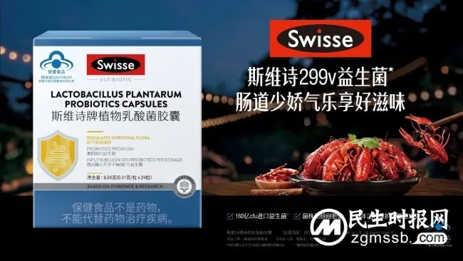健合集团开启新的战略合作,推动肠道健康发展 健合集团开启新的战略合作,推动肠道健康发展
