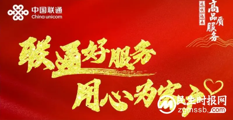 【联通好服务 用心为客户】湖南联通窗口服务承诺系列 【联通好服务 用心为客户】湖南联通窗口服务承诺系列