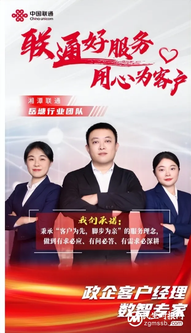 【联通好服务 用心为客户】湖南联通窗口服务承诺系列 【联通好服务 用心为客户】湖南联通窗口服务承诺系列