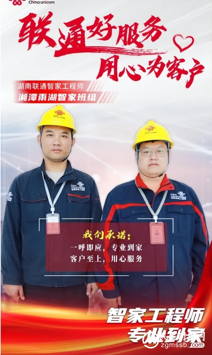 【联通好服务 用心为客户】湖南联通窗口服务承诺系列 【联通好服务 用心为客户】湖南联通窗口服务承诺系列