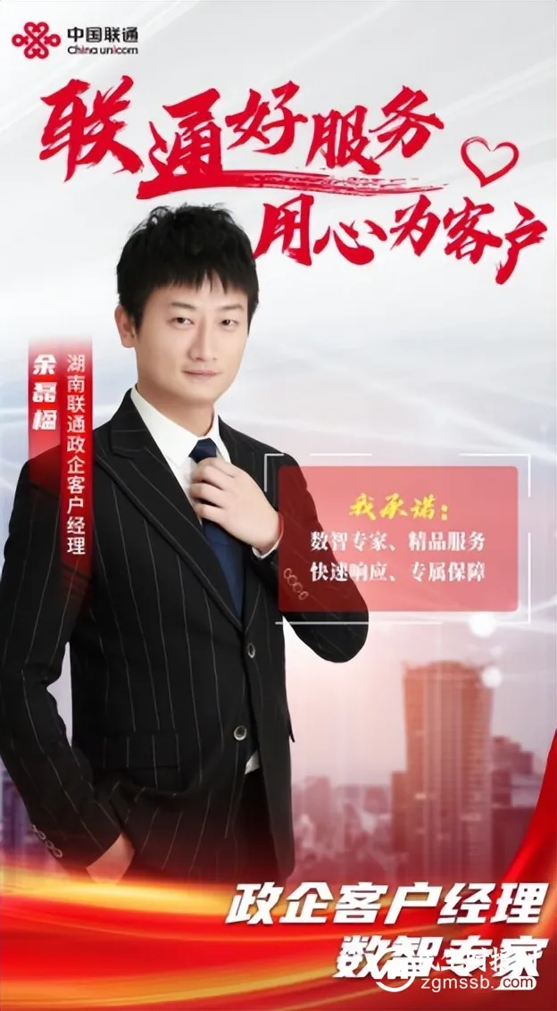 【联通好服务 用心为客户】湖南联通窗口服务承诺系列 【联通好服务 用心为客户】湖南联通窗口服务承诺系列