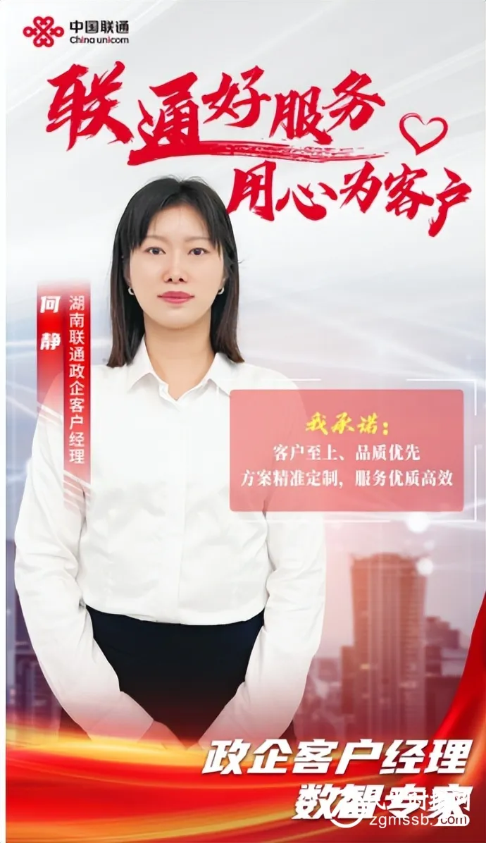 【联通好服务 用心为客户】湖南联通窗口服务承诺系列 【联通好服务 用心为客户】湖南联通窗口服务承诺系列