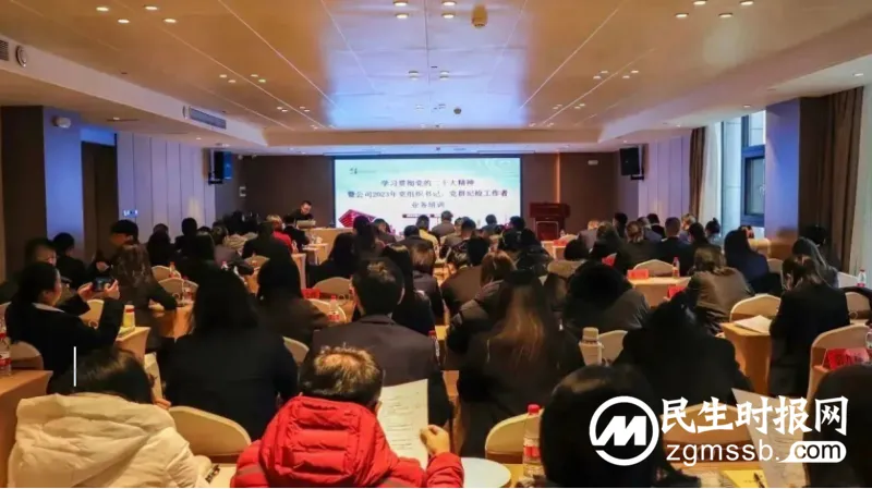 “充电”提本领 “赋能”新征程 湖南建投三建集团学习贯彻党的二十大精神暨2023年党组织书记、党群纪检工作者业务培训圆满收官