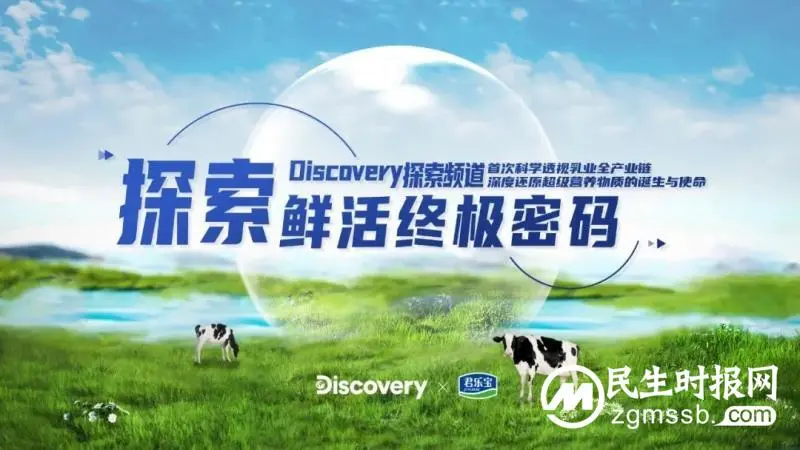 中国乳业持续注入创新活力 让科学成为高质量发展的“最大增量” 中国乳业持续注入创新活力 让科学成为高质量发展的“最大增量”