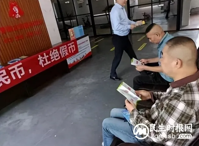民生银行韶山路支行开展宣传人民币知识活动——贴心银行，共筑金融知识社区