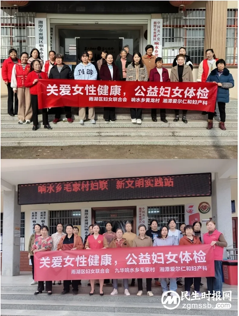 湘潭爱尔仁和医院开展“守护女性健康 两癌筛查送医乡村”主题活动