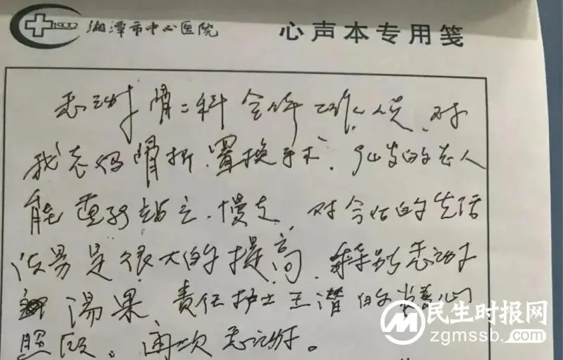 年龄不是问题,94岁老人换髋术后1天下床行走 年龄不是问题,94岁老人换髋术后1天下床行走