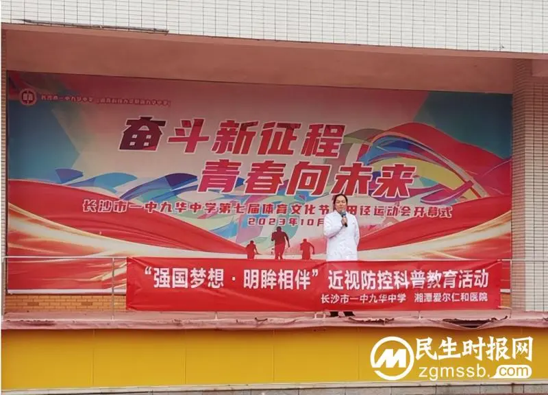 呵护眼睛 点亮心灵之窗 ——长沙市一中九华中学开展青少年近视防控科普讲座 呵护眼睛 点亮心灵之窗 ——长沙市一中九华中学开展青少年近视防控科普讲座