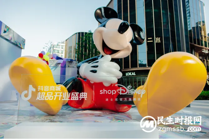 将快乐打包|迪士尼抖音商城超品开业盛典派对进行中 将快乐打包|迪士尼抖音商城超品开业盛典派对进行中