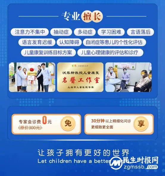 12月13日上海市儿童医院沃乐柳教授“周三爱心门诊日”开诊了 12月13日上海市儿童医院沃乐柳教授“周三爱心门诊日”开诊了
