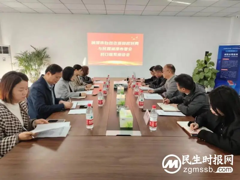 民盟湘潭市委会与市资规局开展对口联系活动 民盟湘潭市委会与市资规局开展对口联系活动
