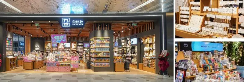 九木杂物社7周年,静悄悄开出600家门店 九木杂物社7周年,静悄悄开出600家门店