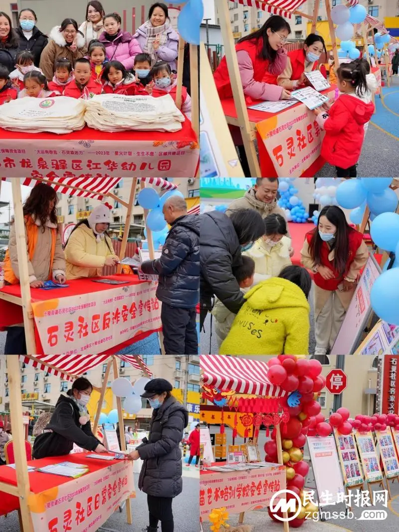 “大运有你我·石灵添活力”——2023年 “星火计划·生生不息”区域共建项目“守卫安全·共建为民”石灵社区安全教育文化艺术节活动