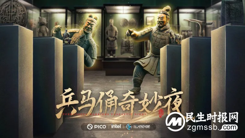 PICO携手英特尔发布文化IP「何以华夏」 PICO携手英特尔发布文化IP「何以华夏」