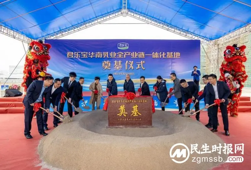 君乐宝华南乳业全产业链一体化基地在江门奠基开工 君乐宝华南乳业全产业链一体化基地在江门奠基开工