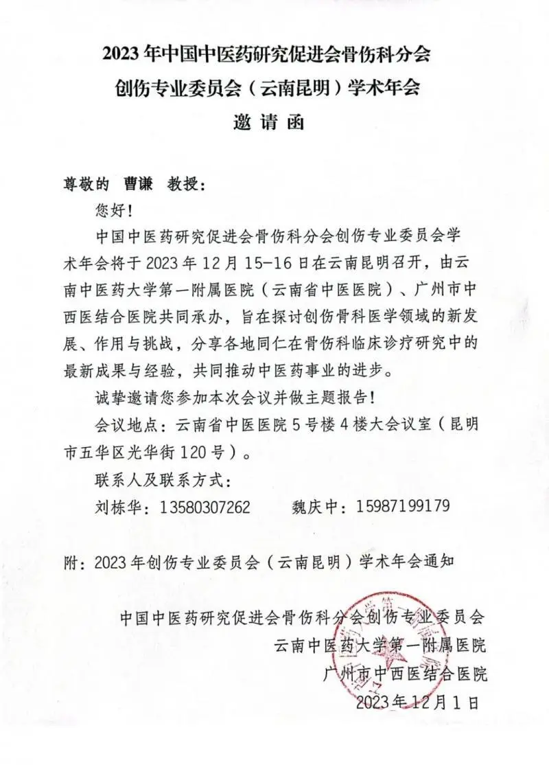 【中医·医者红】杨氏正骨走入云南 【中医·医者红】杨氏正骨走入云南