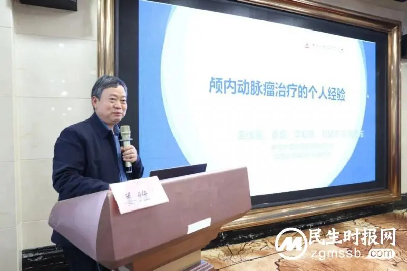 湘潭市医学会神经外科专业委员会换届,曾群连任主任委员 湘潭市医学会神经外科专业委员会换届,曾群连任主任委员