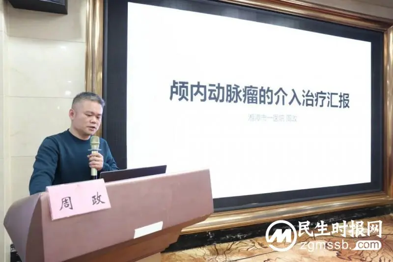 湘潭市医学会神经外科专业委员会换届,曾群连任主任委员 湘潭市医学会神经外科专业委员会换届,曾群连任主任委员